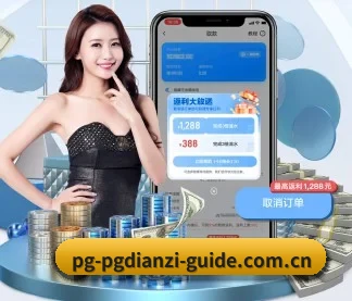 pg电子平台入口 APP