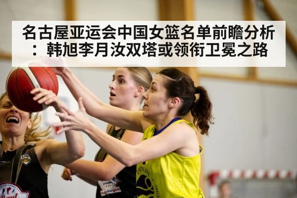 basketball game action